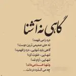 دانلود آهنگ ای زن تنها مرد آواره “ریمیکس هوش مصنوعی” از هایده
